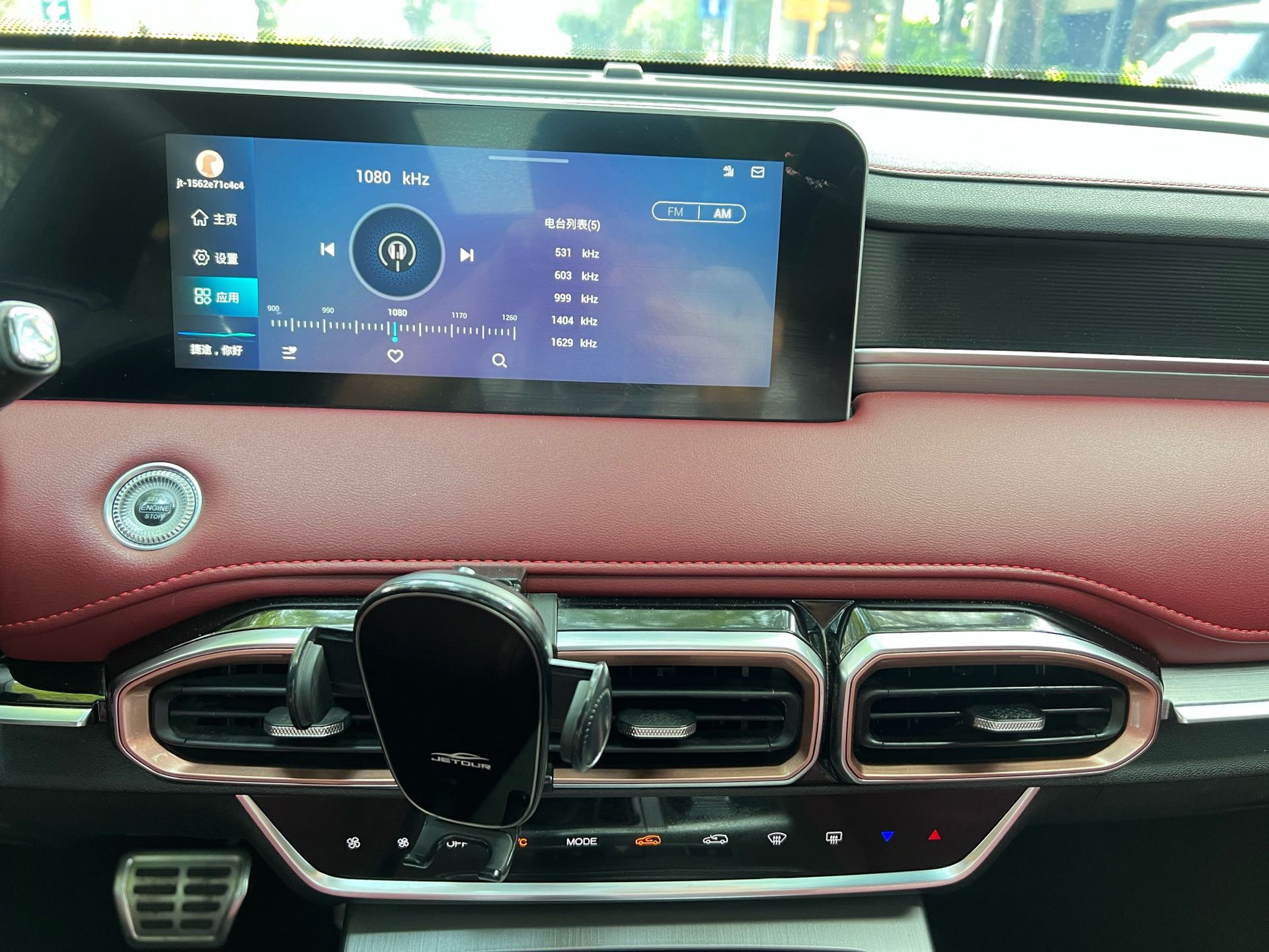 Jetour X70 PLUS 2021 car image #7