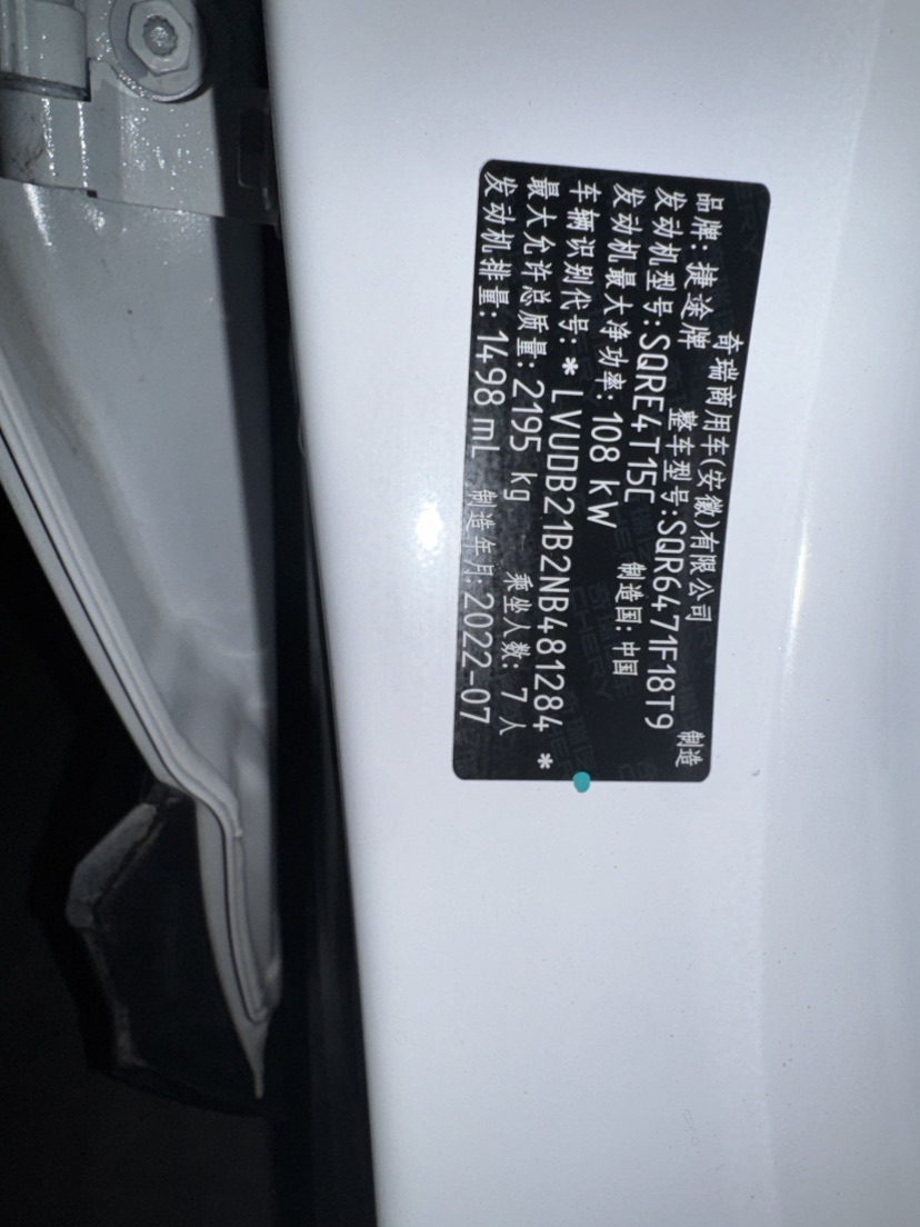 Jetour X70 PLUS 2023 #7 Jetour X70 PLUS 2023 car image #7