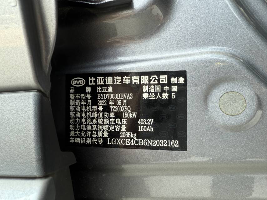 BYD Yuan Plus 2022 #11 BYD Yuan Plus 2022 car image #11