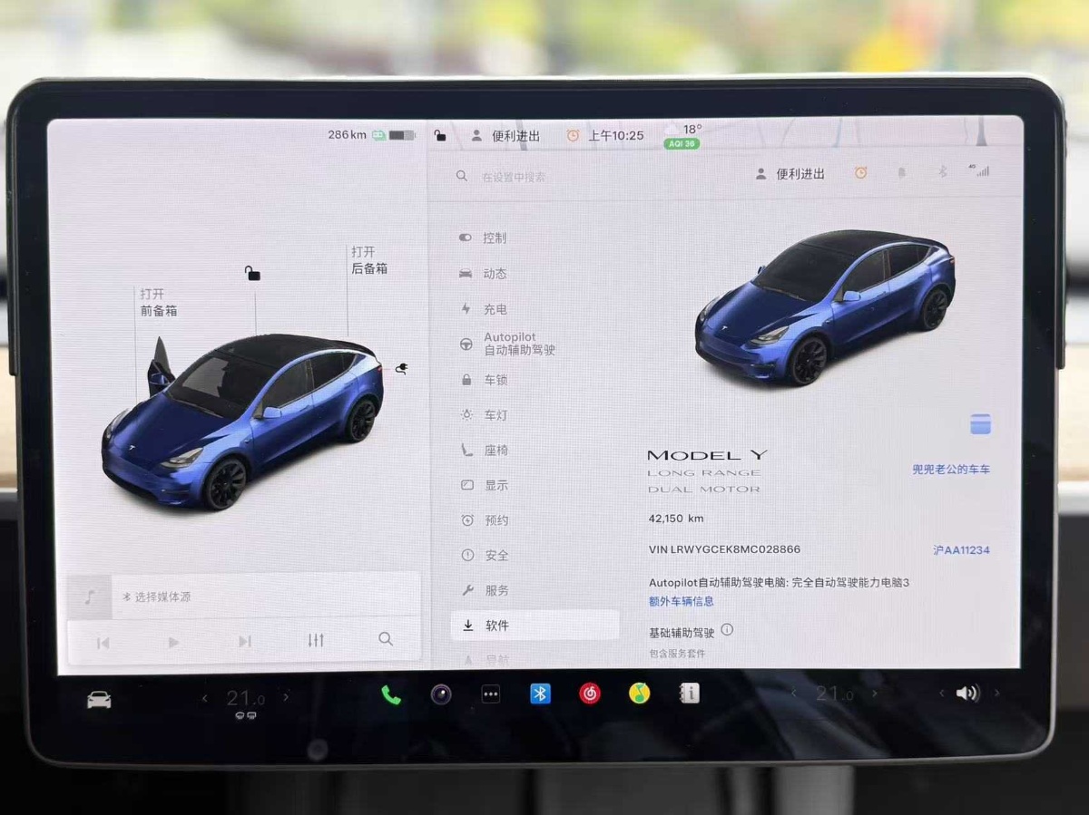 Tesla Model Y 2021 صورة سيارة #8