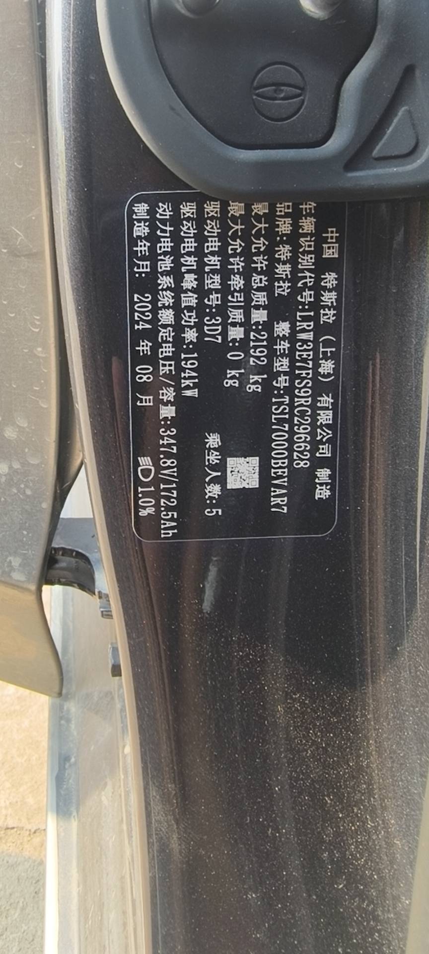 Tesla Model 3 2024 #10 Tesla Model 3 2024 car image #10