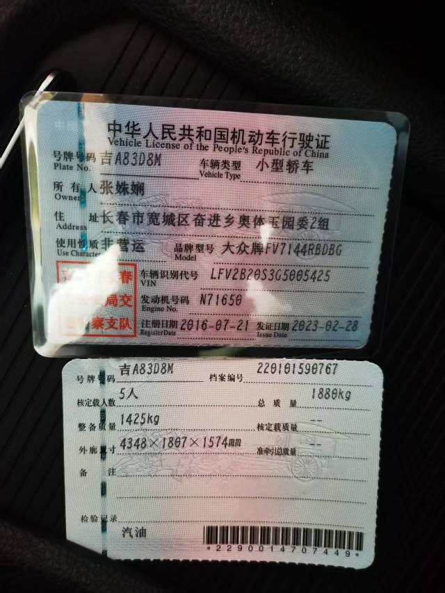 大众 高尔夫·嘉旅 2016 汽车图片 #10