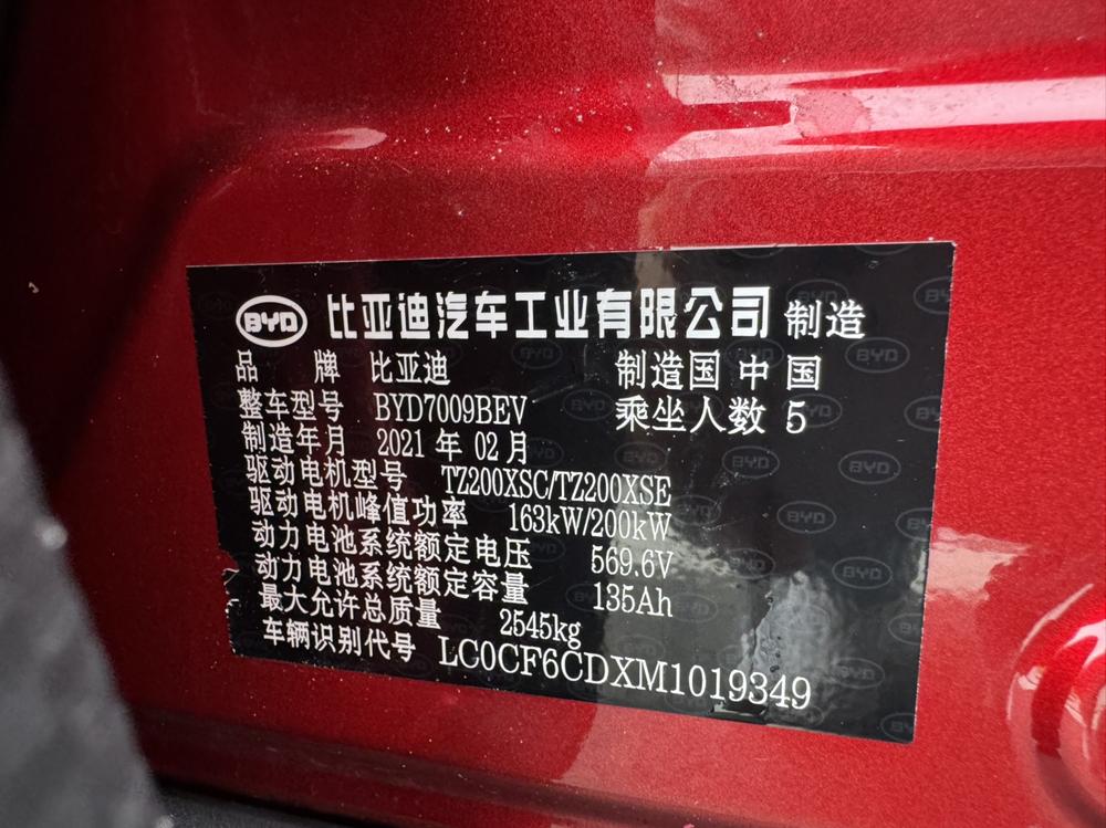 BYD Han 2021 car image #12