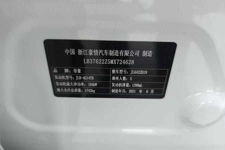 GEELY Coolray 2021 car image #5