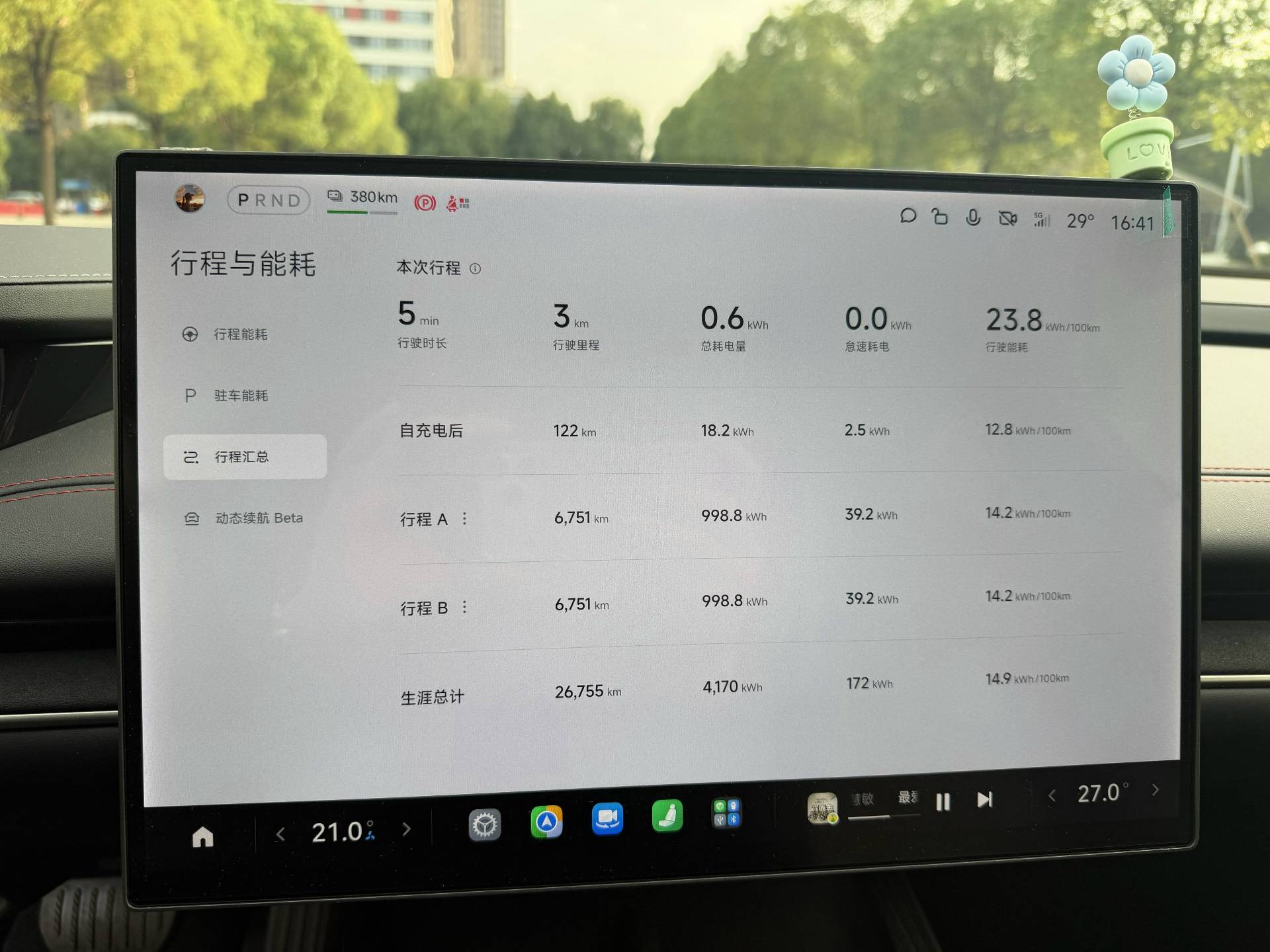 小米汽车 小米SU7 2024 汽车图片 #15