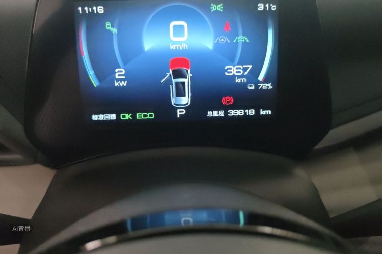 BYD Yuan Plus 2022 car image #14
