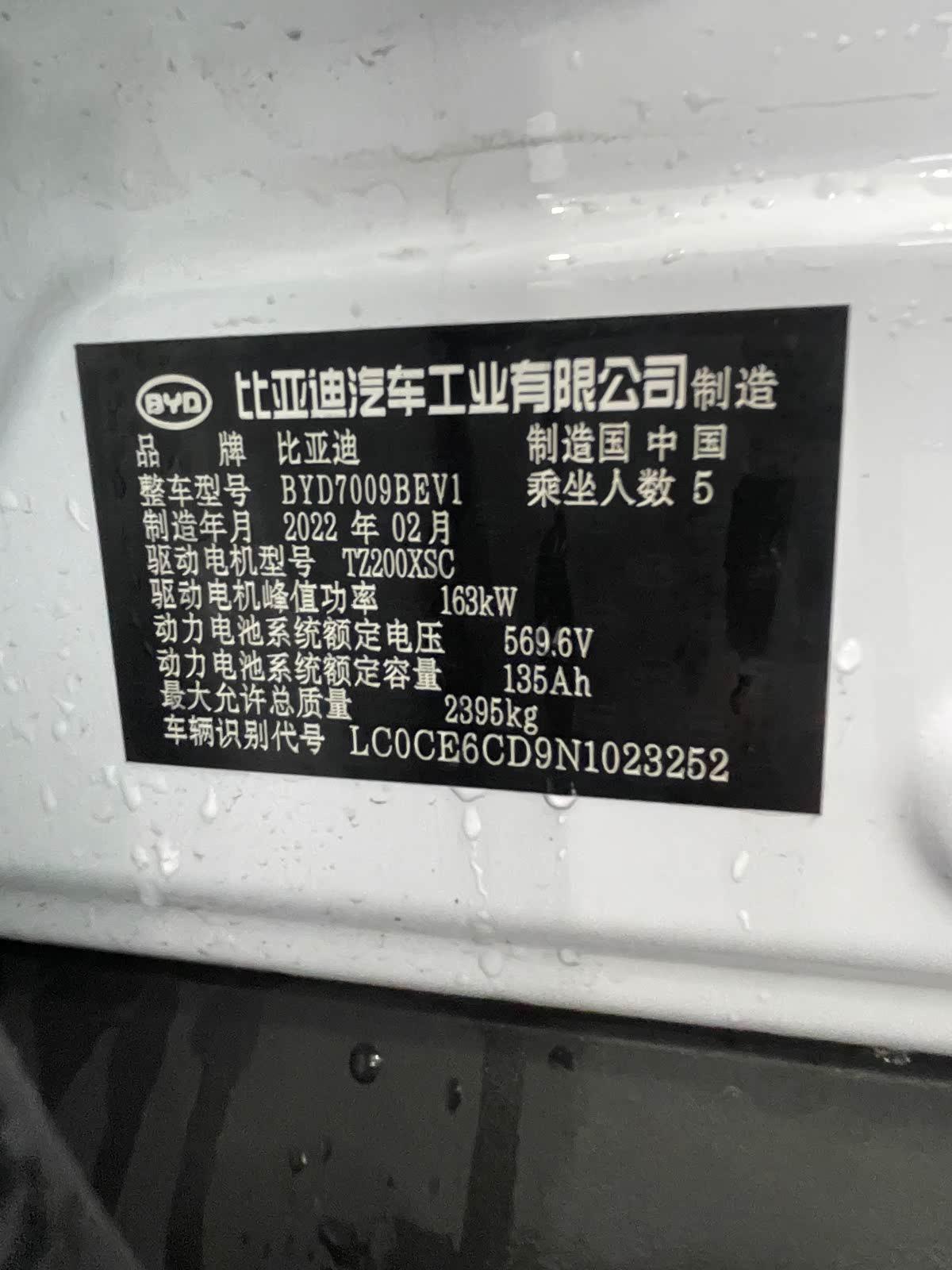 BYD Han 2022 #17 BYD Han 2022 изображение автомобиля #17