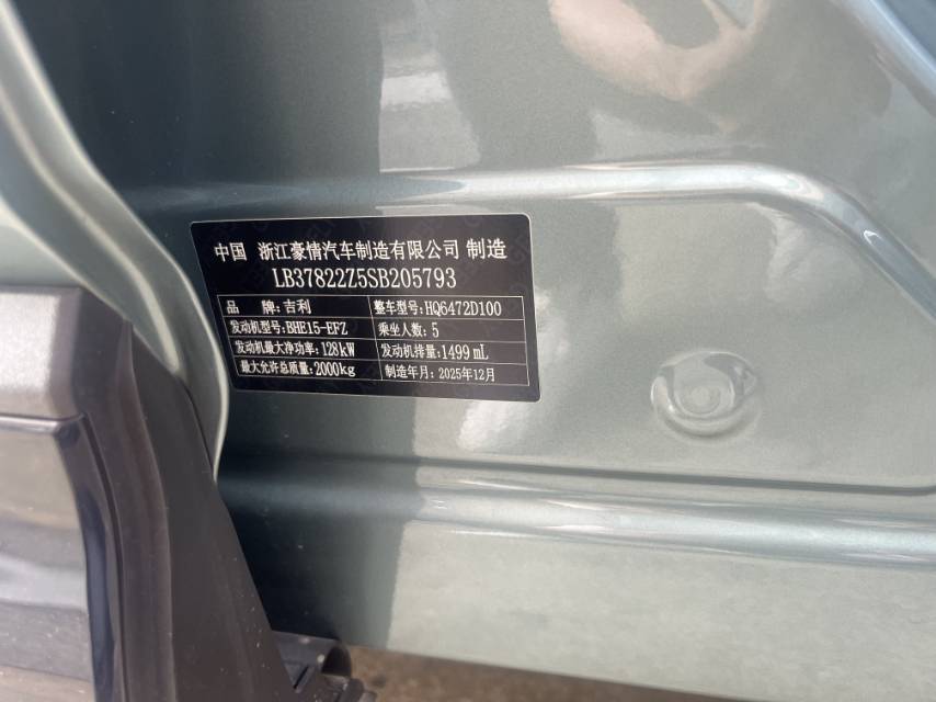 GEELY Boyue L 2026 #6 GEELY Boyue L 2026 car image #6