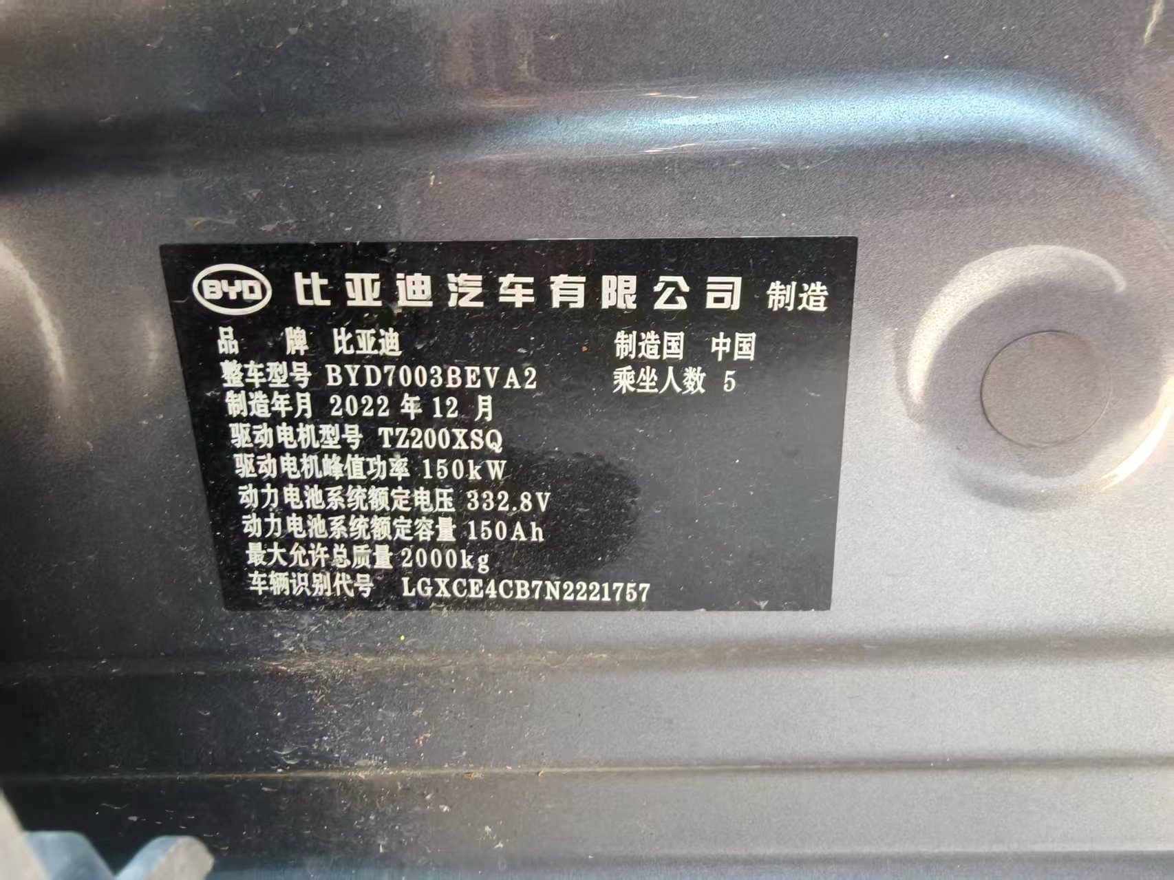 BYD Yuan Plus 2022 #9 BYD Yuan Plus 2022 image de voiture #9