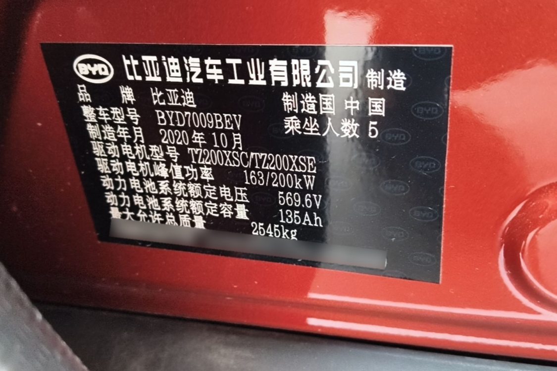 BYD Han 2020 car image #17