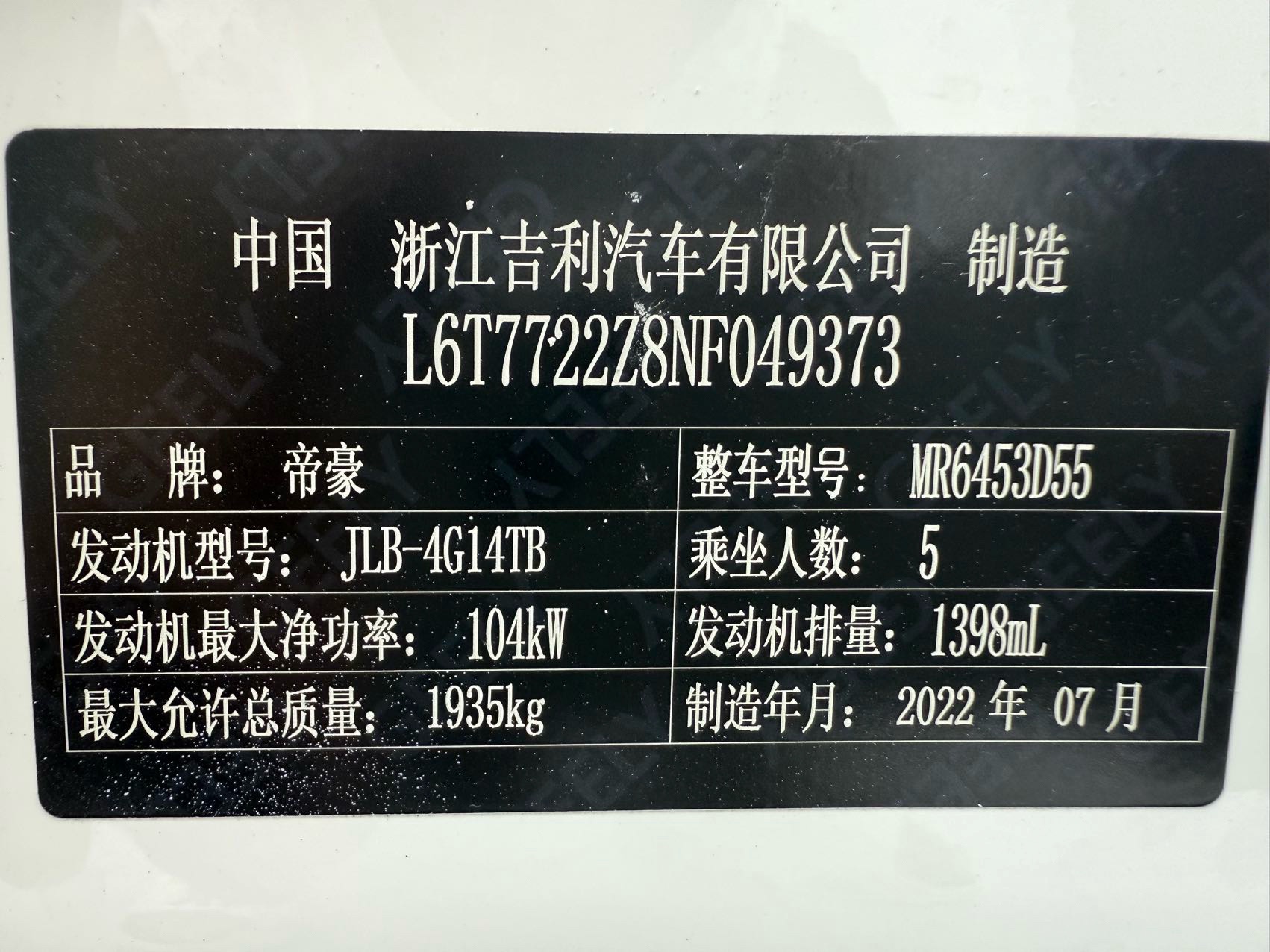 GEELY Vision X6 2022 #10 GEELY Vision X6 2022 car image #10