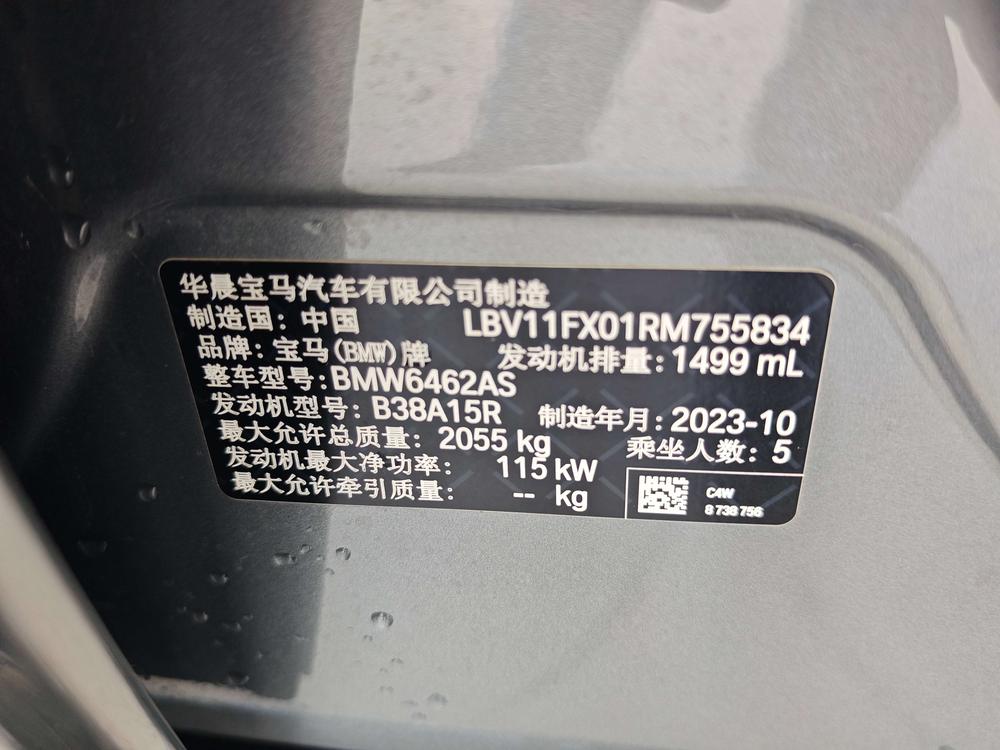 BMW X1 2023 car image #6