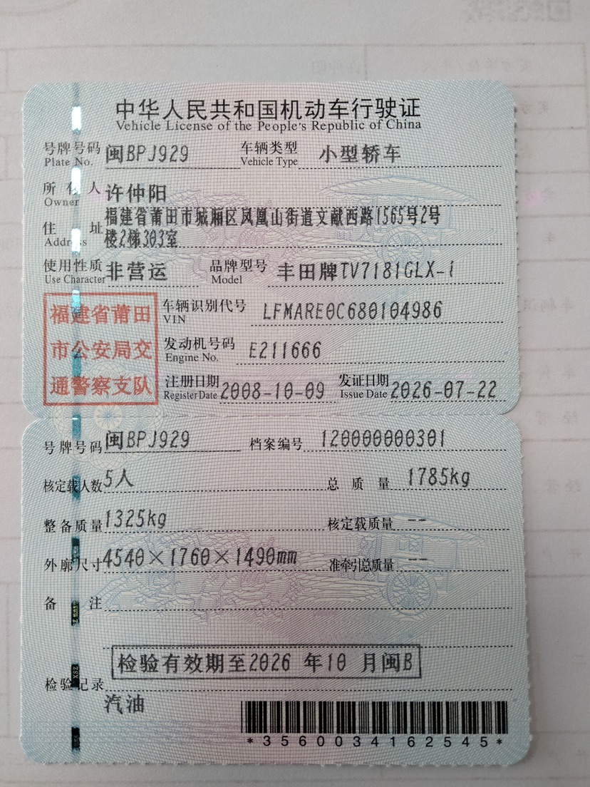 丰田 卡罗拉 2008 #10 丰田 卡罗拉 2008 汽车图片 #10