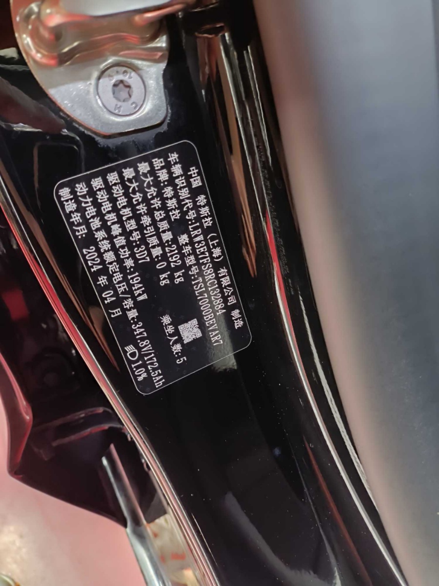 Tesla Model 3 2024 #13 Tesla Model 3 2024 car image #13