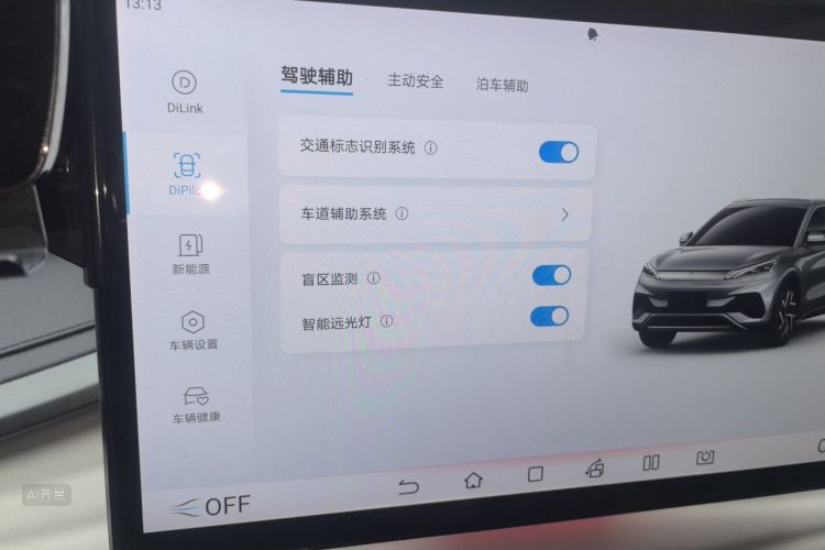 BYD Yuan Plus 2023 car image #15