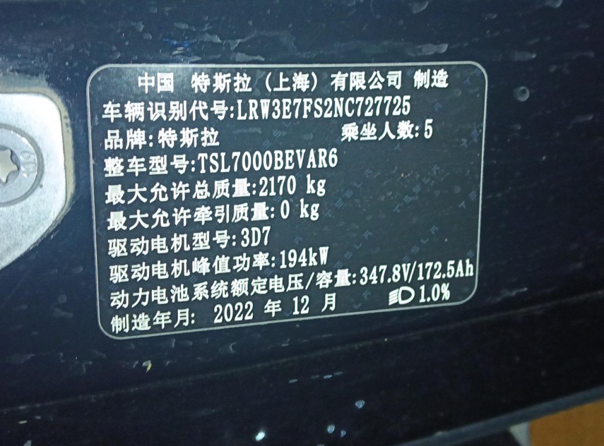 Tesla Model 3 2022 car image #6