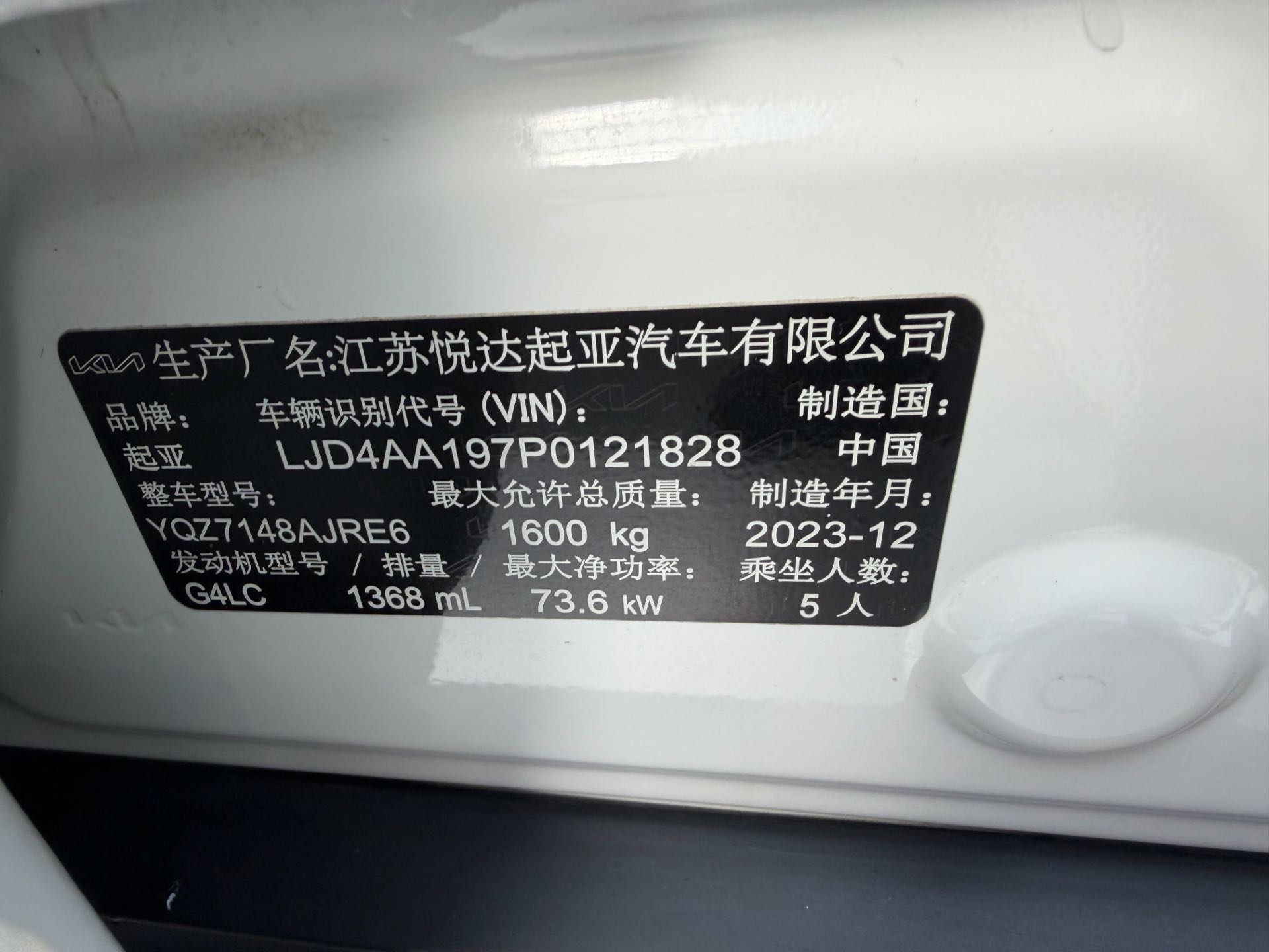 Kia KX1 2023 imagen de coche #18
