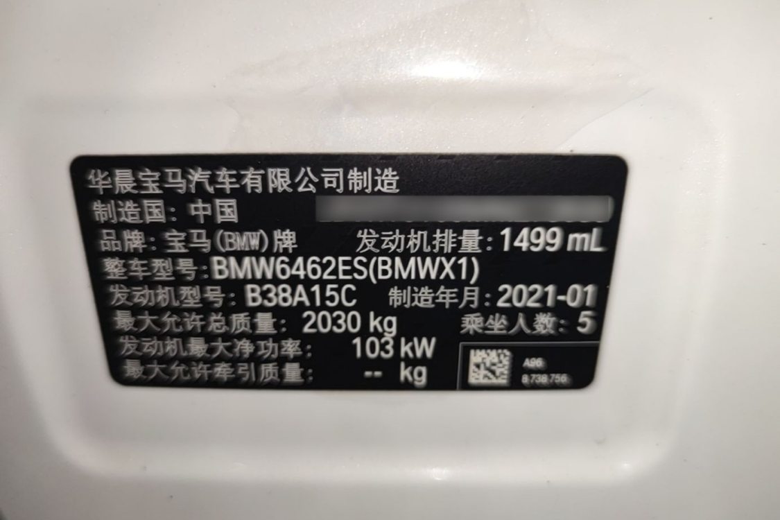 BMW X1 2021 #17 BMW X1 2021 car image #17