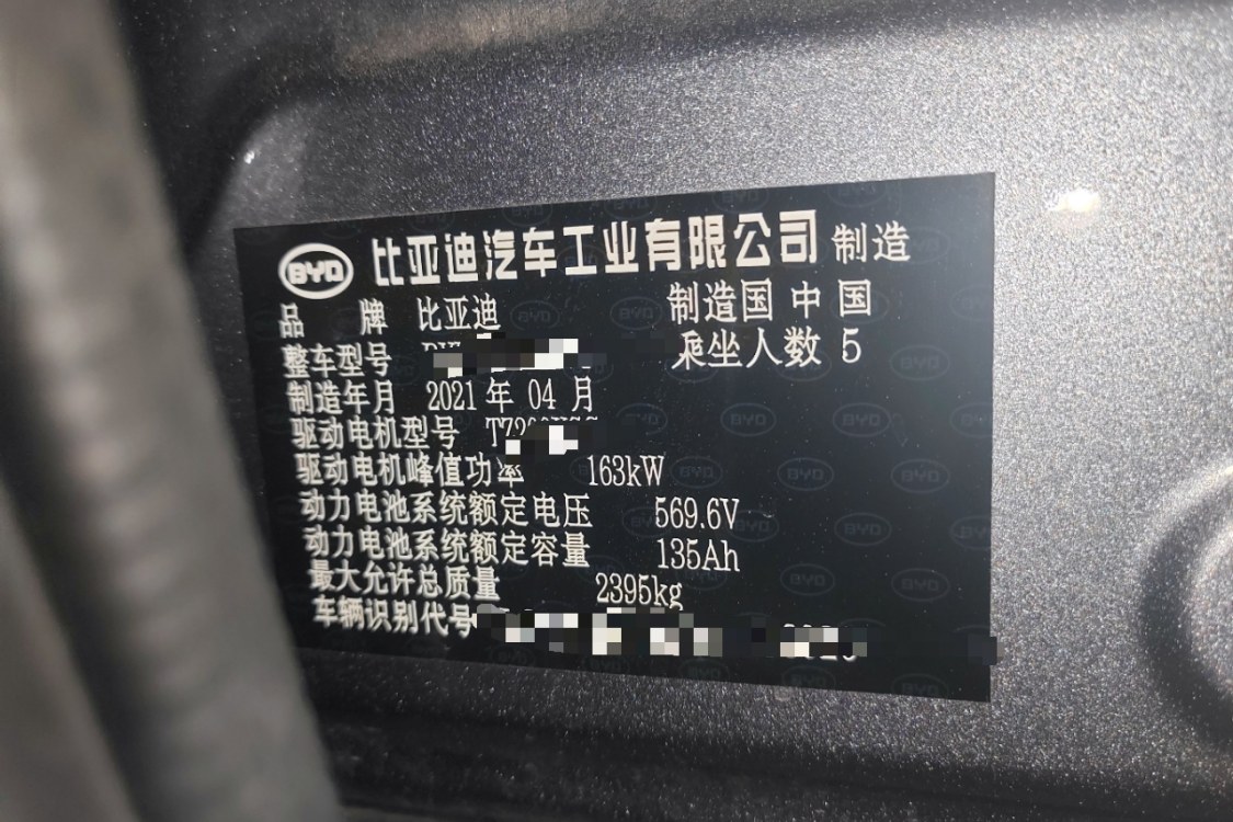 BYD Han 2021 #17 BYD Han 2021 imagen de coche #17