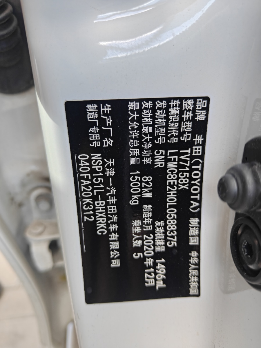 Toyota Vios FS 2020 immagine di auto #6