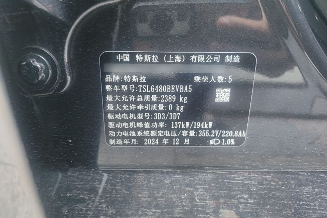 Tesla Model Y 2024 car image #17