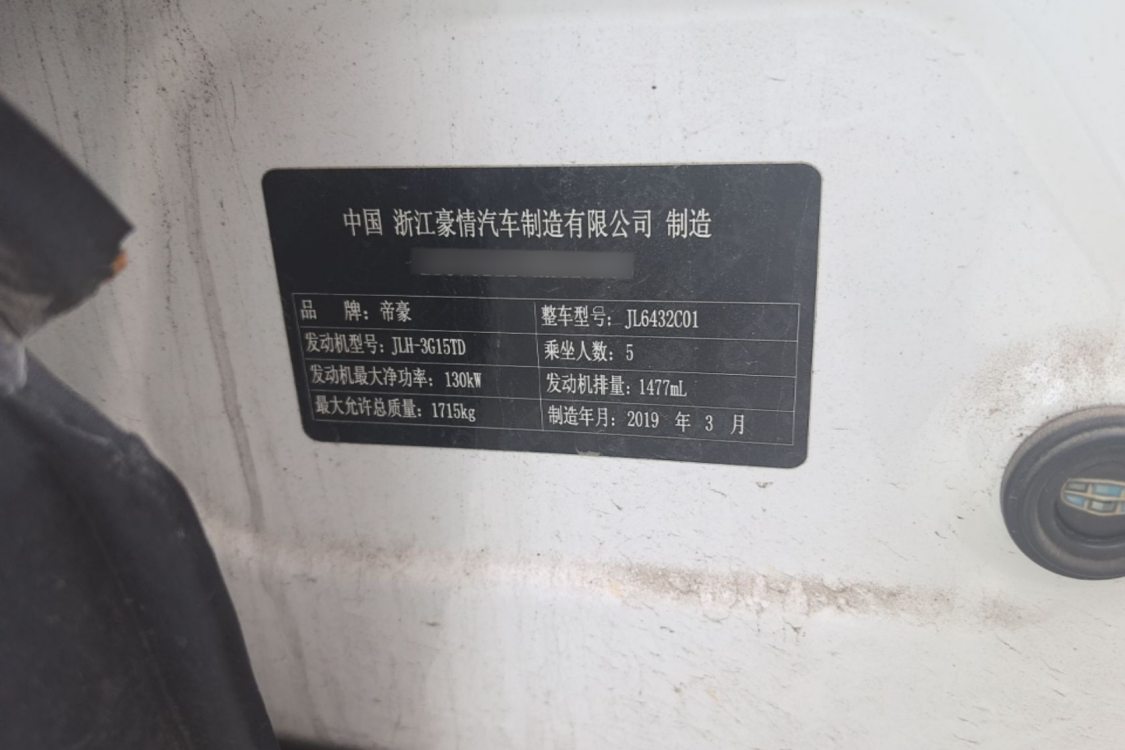 GEELY Coolray 2019 #17 GEELY Coolray 2019 car image #17
