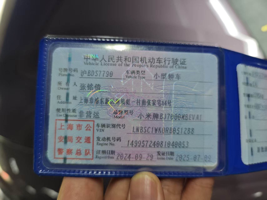 MI SU7 2024 #9 MI SU7 2024 car image #9