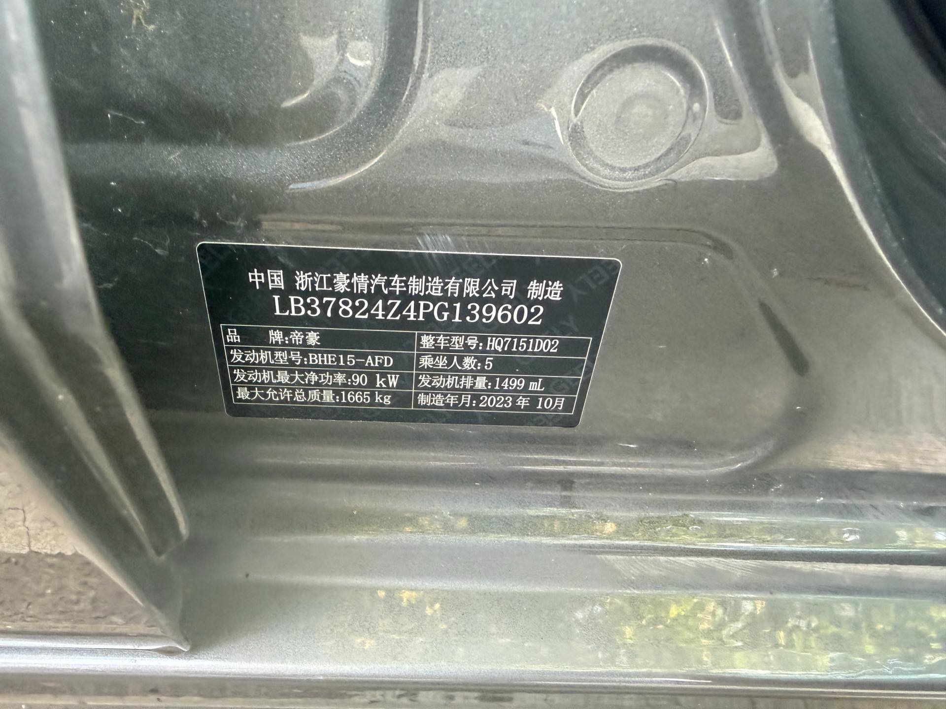 GEELY Emgrand 2024 #10 GEELY Emgrand 2024 imagen de coche #10
