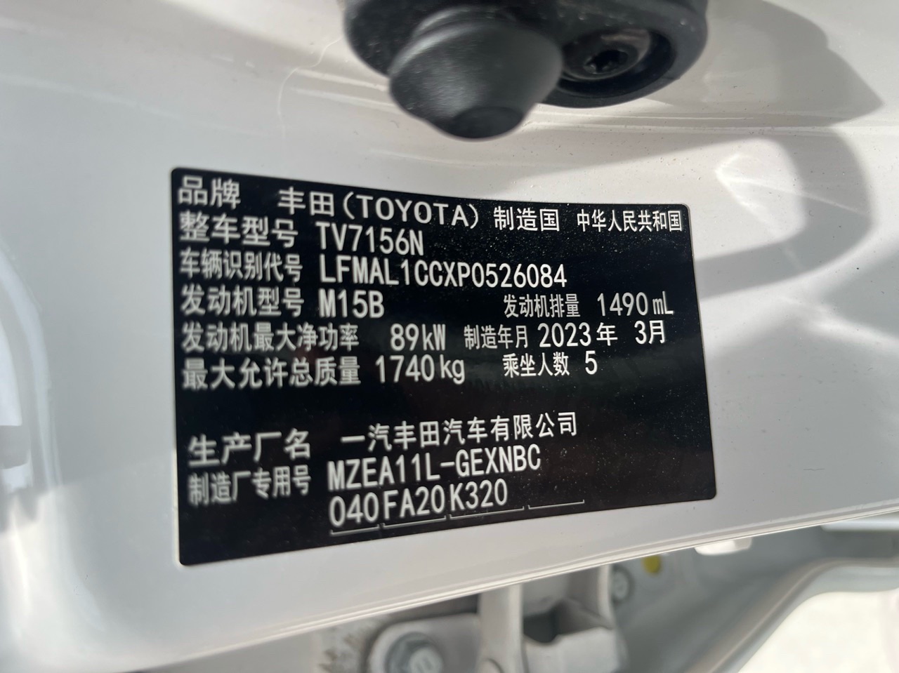 丰田 卡罗拉 2023 汽车图片 #11