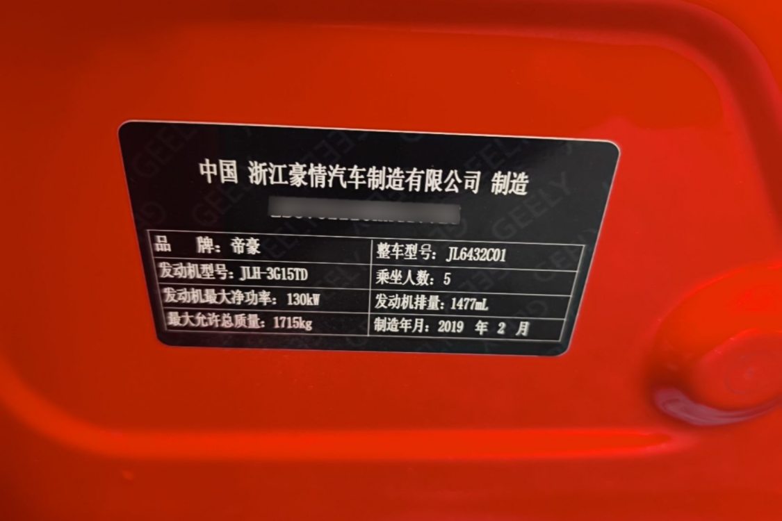 GEELY Coolray 2019 #17 GEELY Coolray 2019 imagen de coche #17
