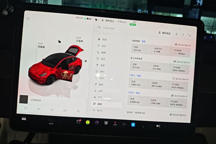 Tesla Model Y 2023 immagine di auto #16