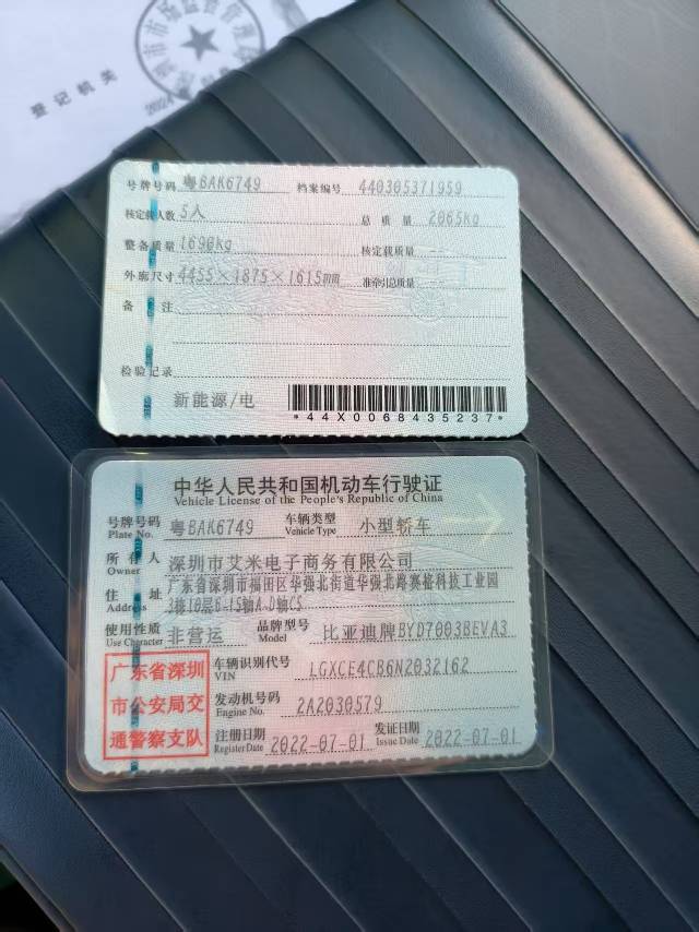 BYD Yuan Plus 2022 #3 BYD Yuan Plus 2022 car image #3