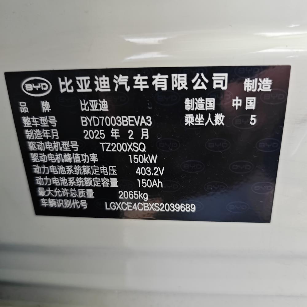 BYD Yuan Plus 2025 #9 BYD Yuan Plus 2025 immagine di auto #9