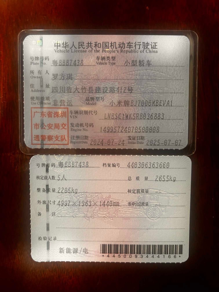 MI SU7 2024 car image #6