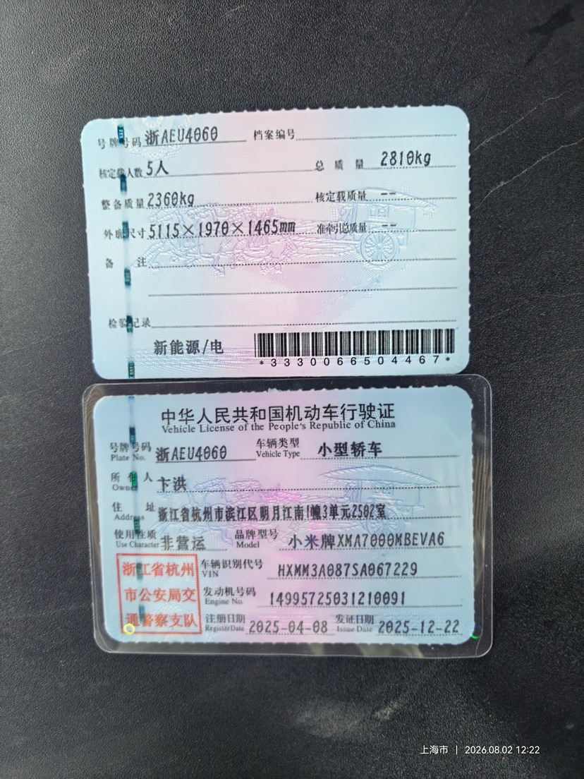 MI SU7 Ultra 2025 car image #6