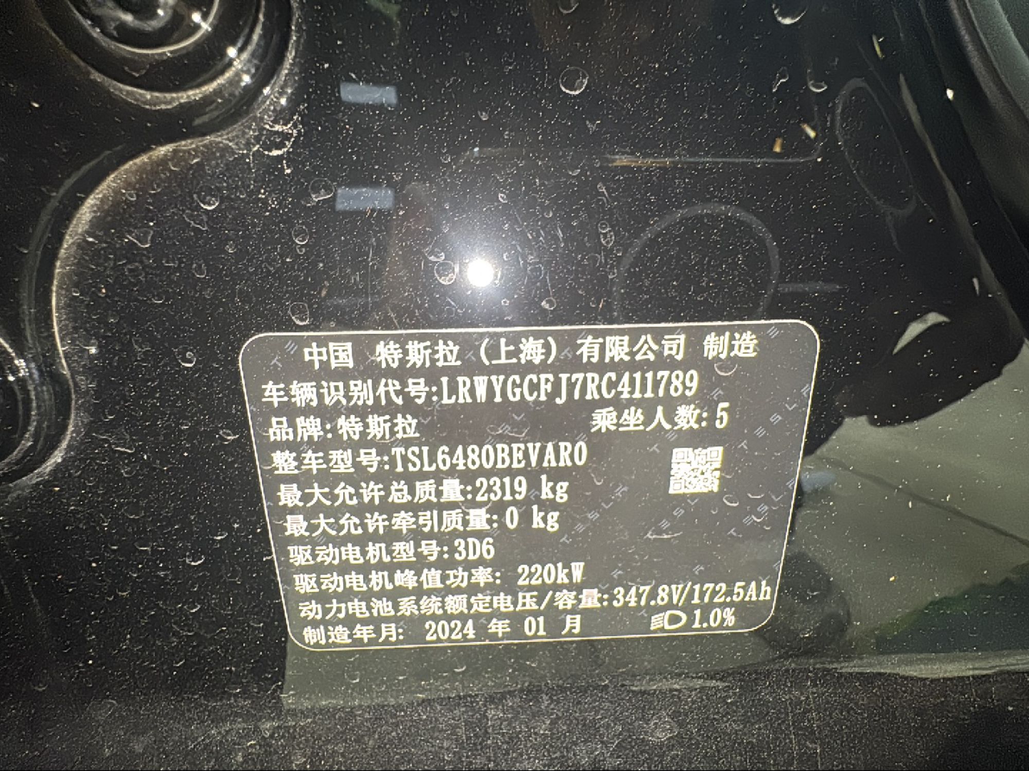 Tesla Model Y 2024 car image #3