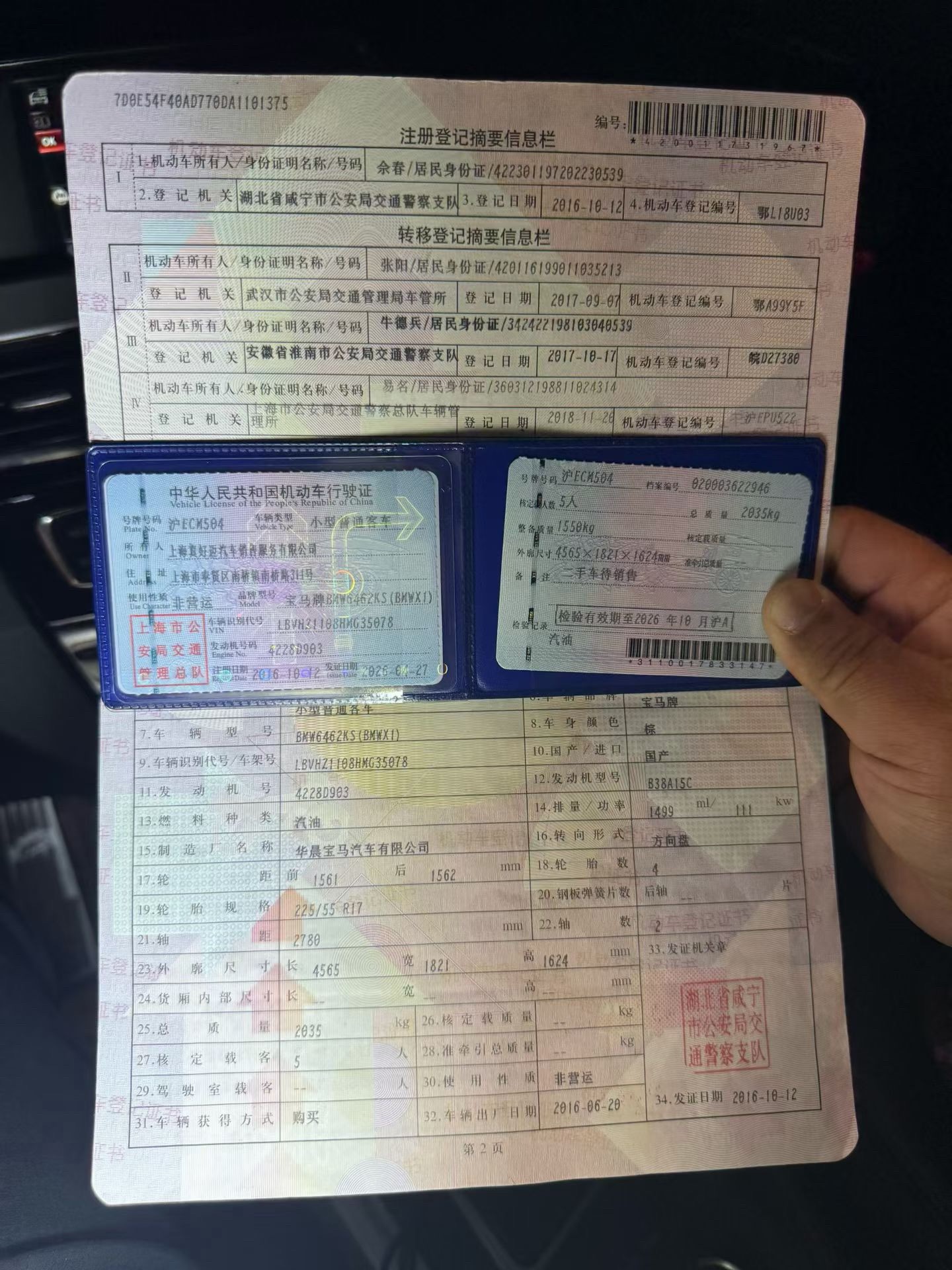 BMW X1 2016 car image #7