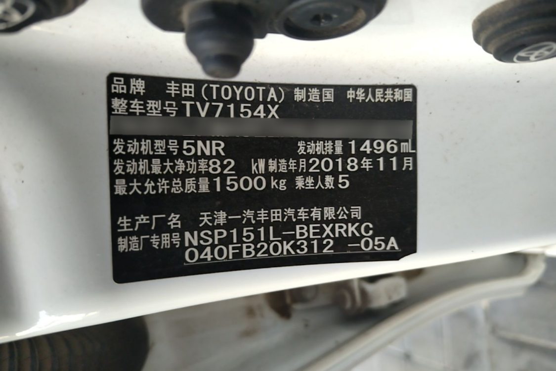 Toyota Vios 2018 car image #17