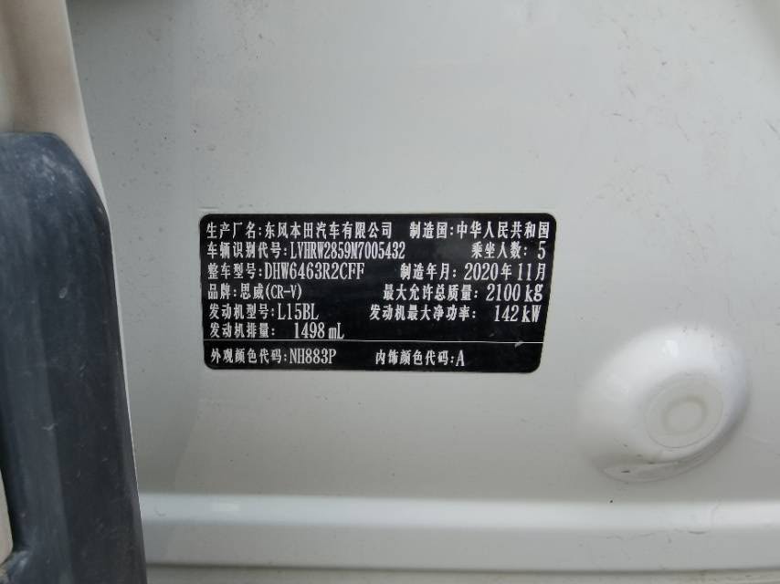 Honda CR-V 2020 car image #10