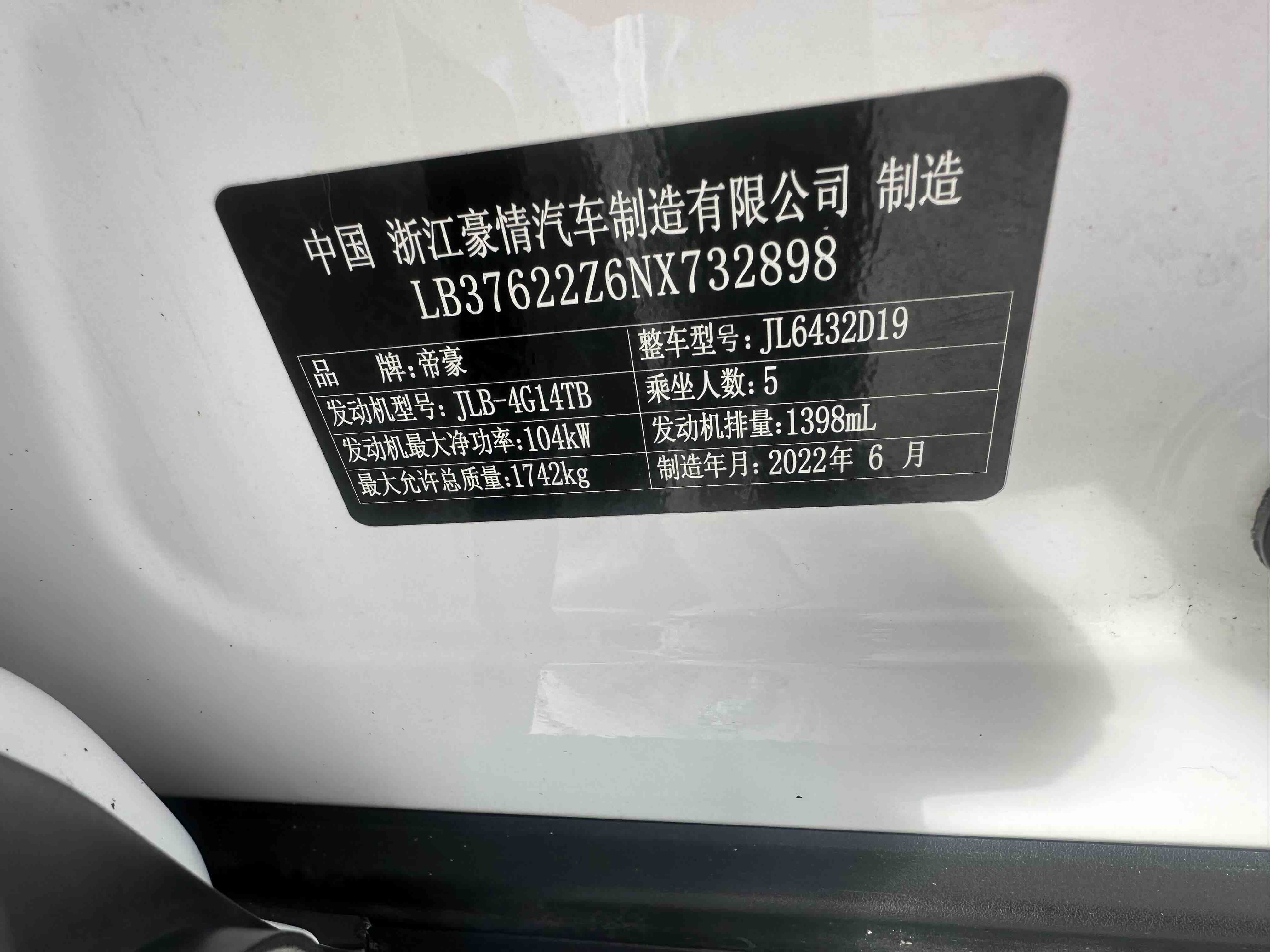 GEELY Coolray 2022 image de voiture #11
