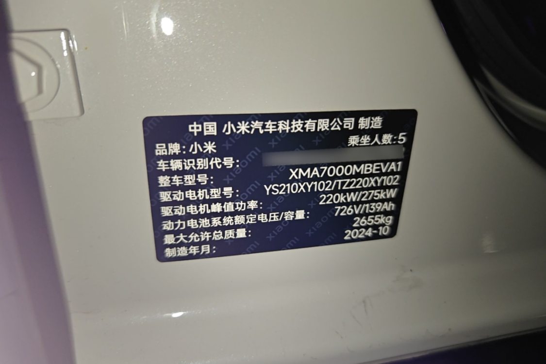 MI SU7 2024 #17 MI SU7 2024 imagen de coche #17
