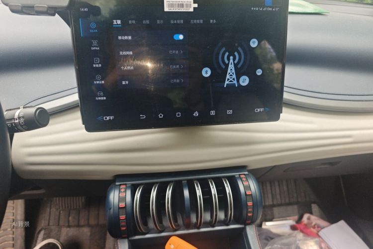 BYD Yuan Plus 2023 car image #15