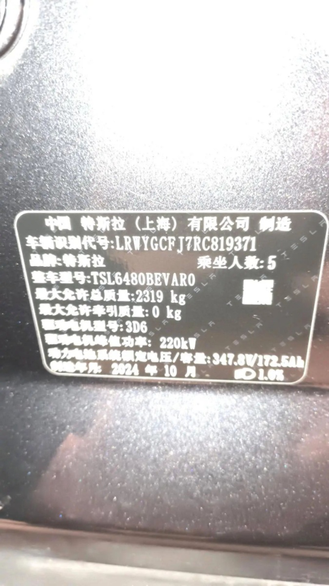 Tesla Model Y 2024 #9 Tesla Model Y 2024 immagine di auto #9