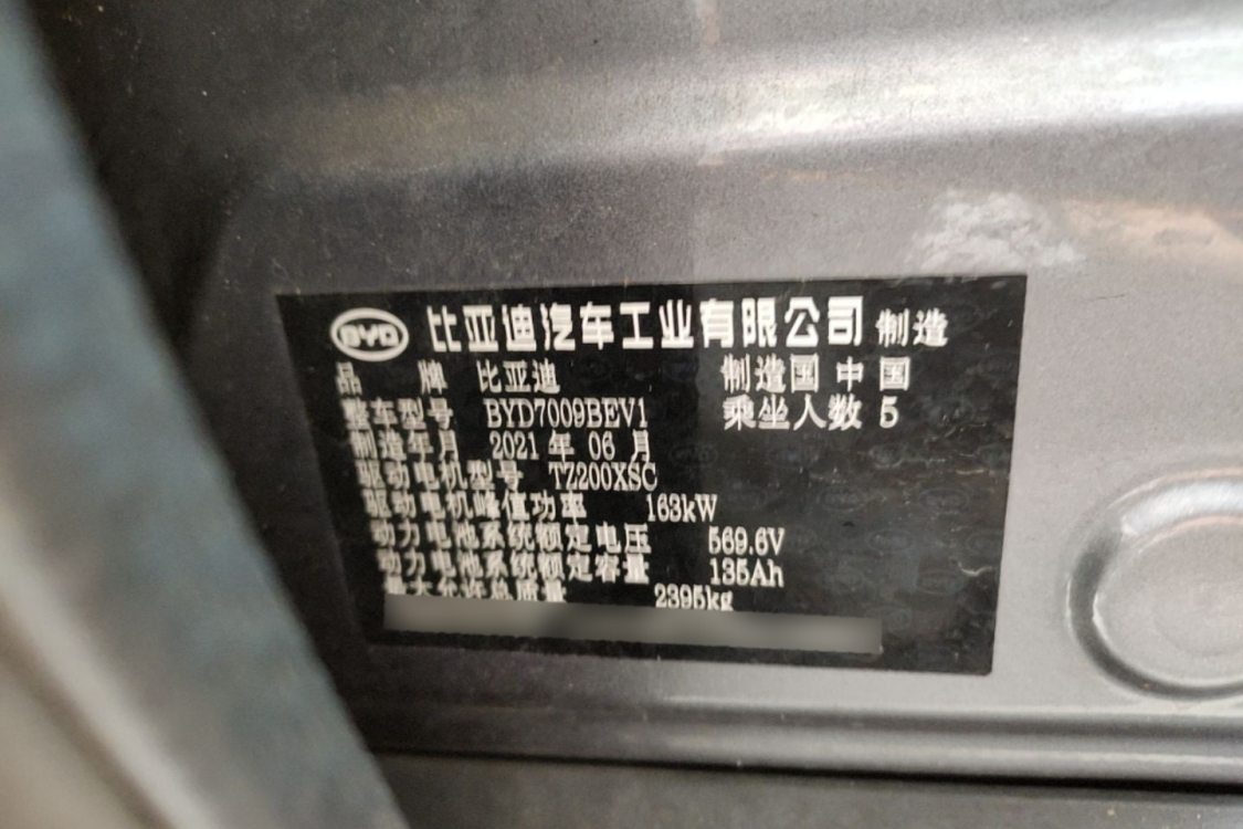 BYD Han 2021 #17 BYD Han 2021 car image #17