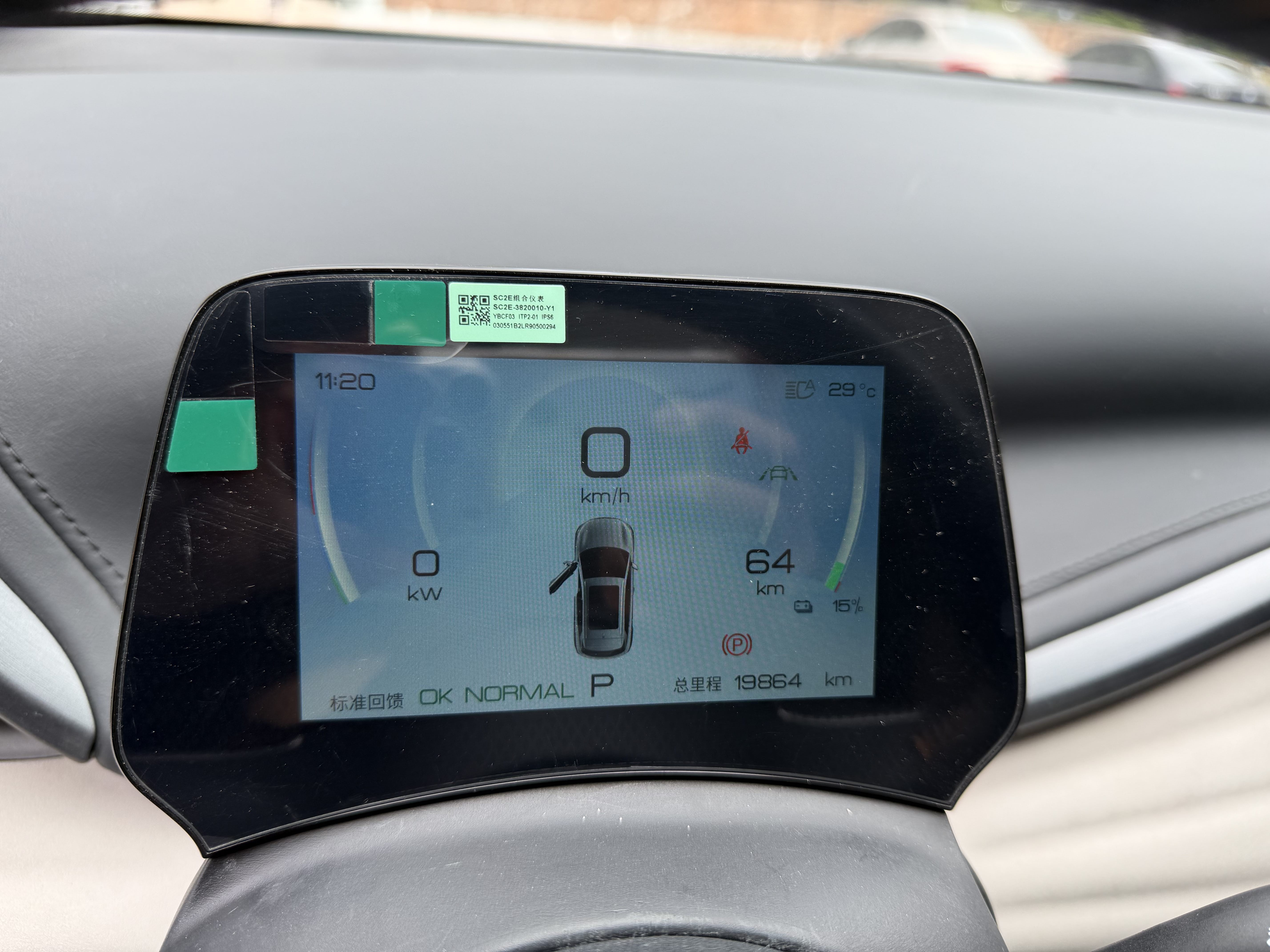 比亚迪 元PLUS 2024 汽车图片 #9