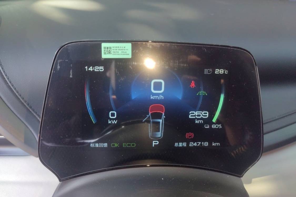 BYD Yuan Plus 2024 #24 BYD Yuan Plus 2024 immagine di auto #24