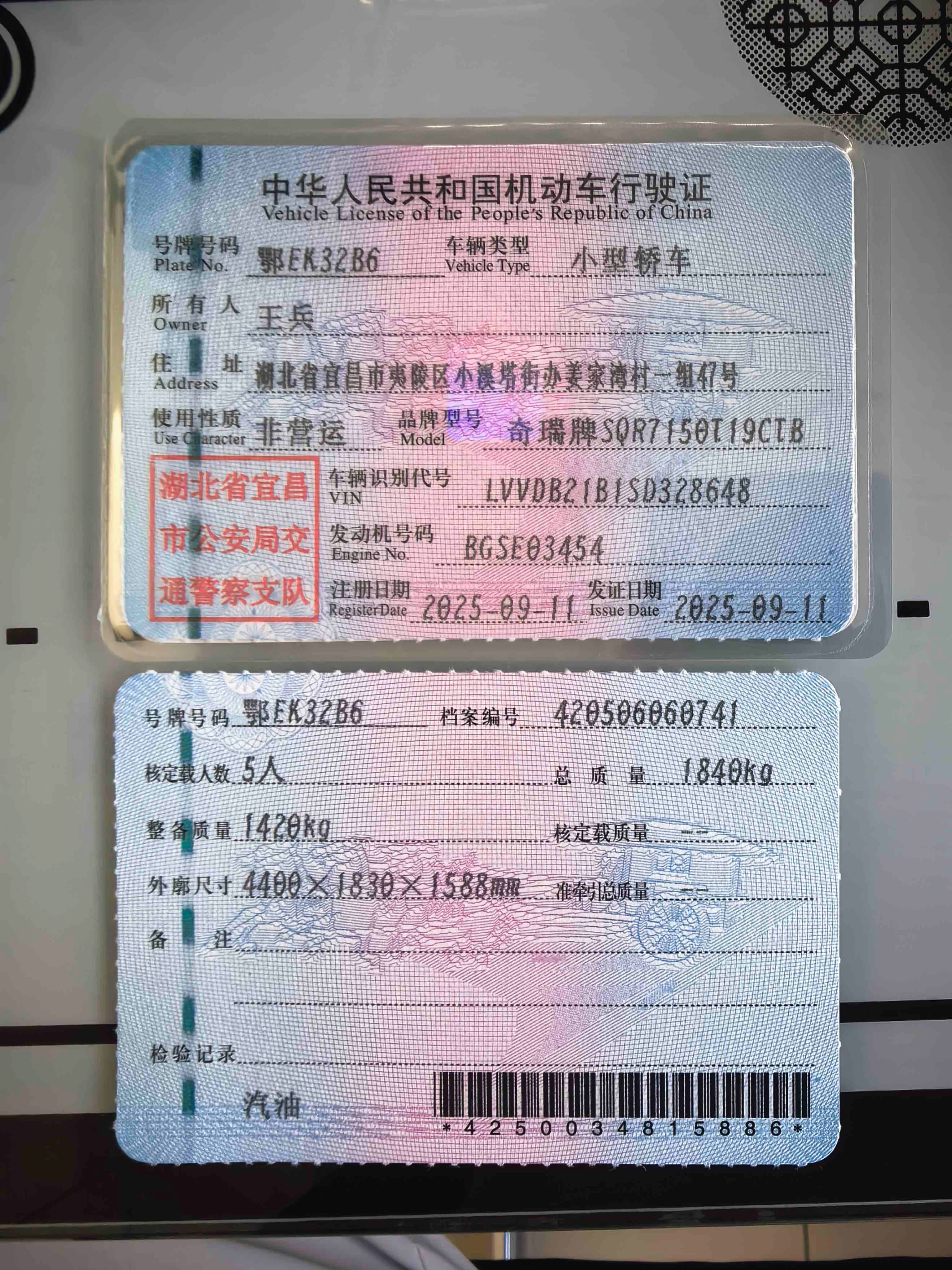 Chery Tiggo 5x 2025 car image #5