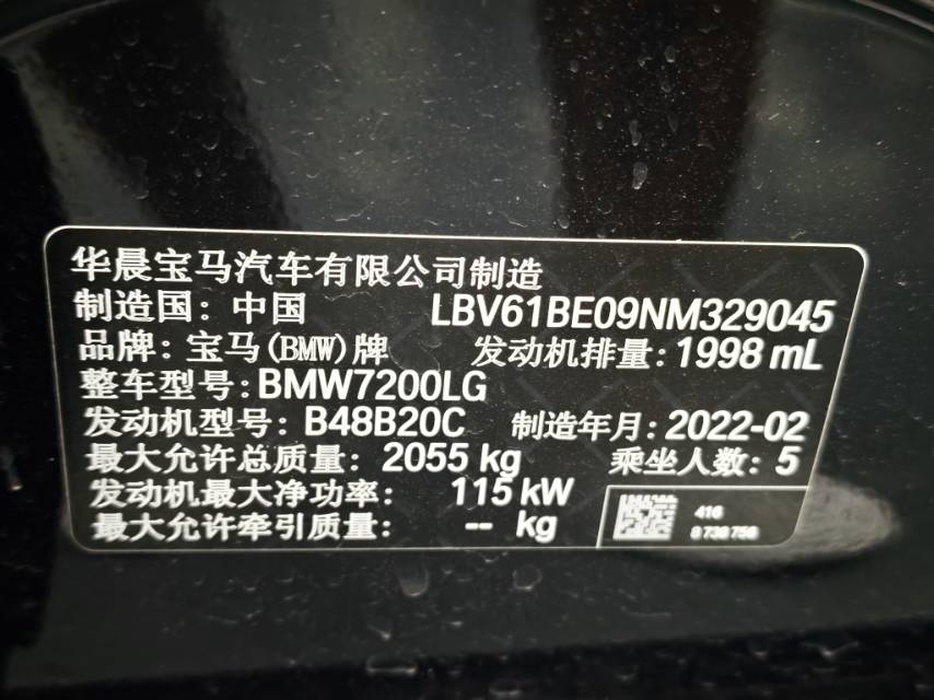BMW 3 Series 2022 car image #3