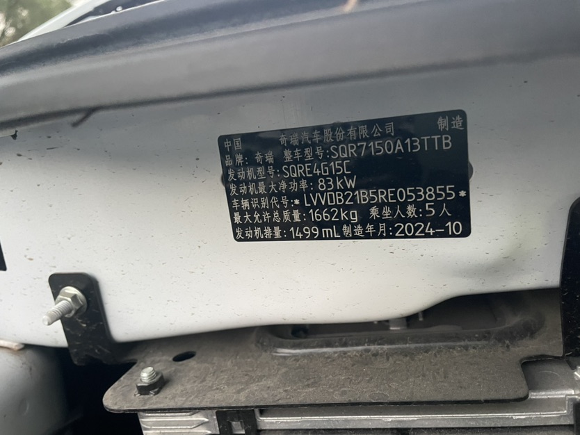 Chery Tiggo 3x 2024 imagem de carro #7
