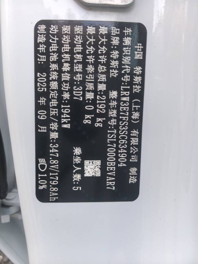 Tesla Model 3 2025 car image #16